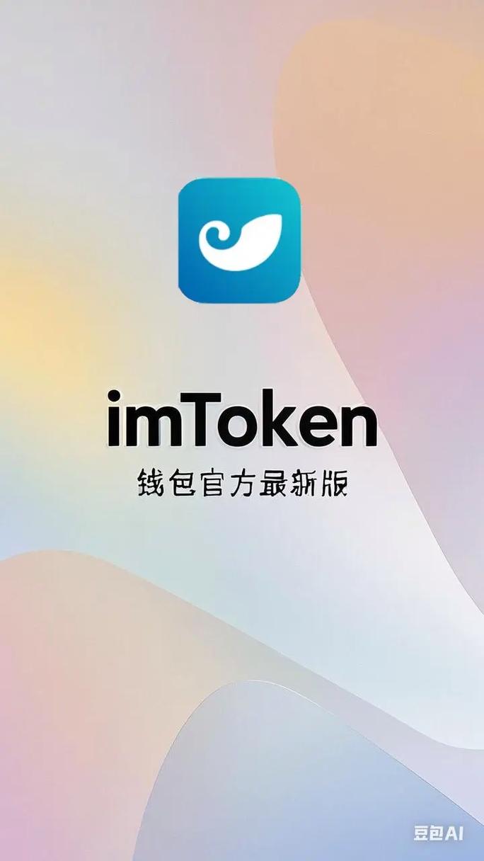 挑选imToken安卓版应用程序？这俩下载途径安全又方便