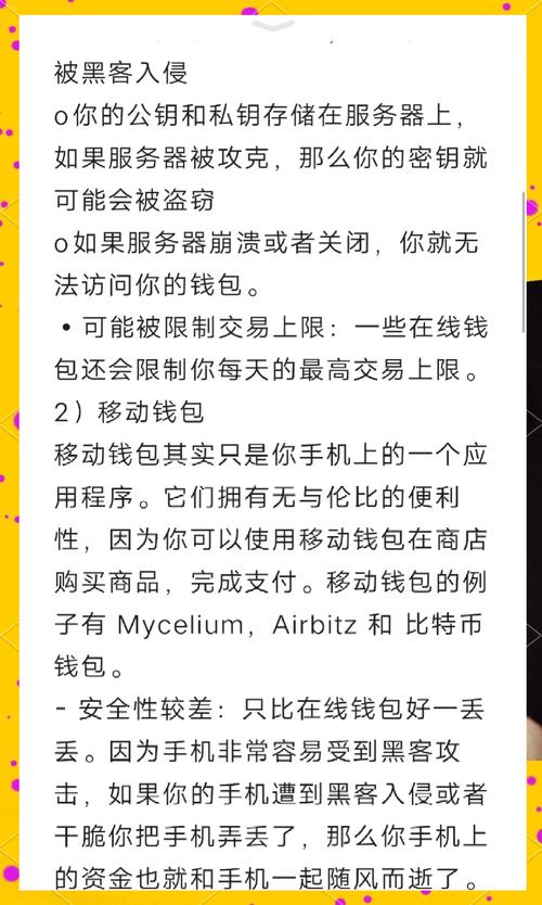 Token钱包使用困扰全剖析，教你安全获取及应对访问问题