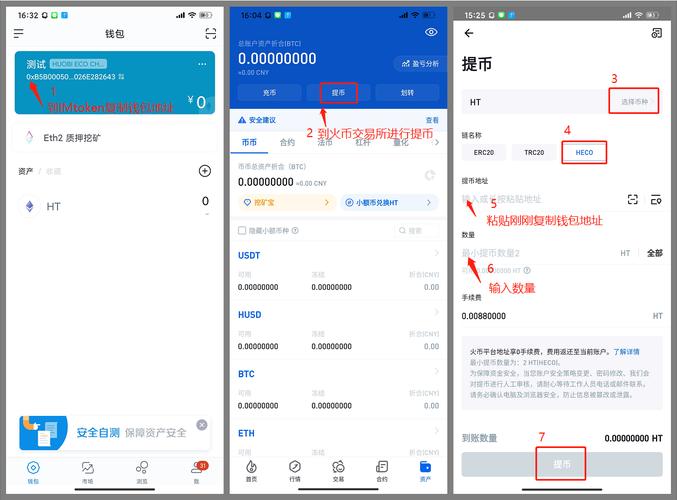 使用imToken官网版分配资产的要点及注意事项，你知道吗？