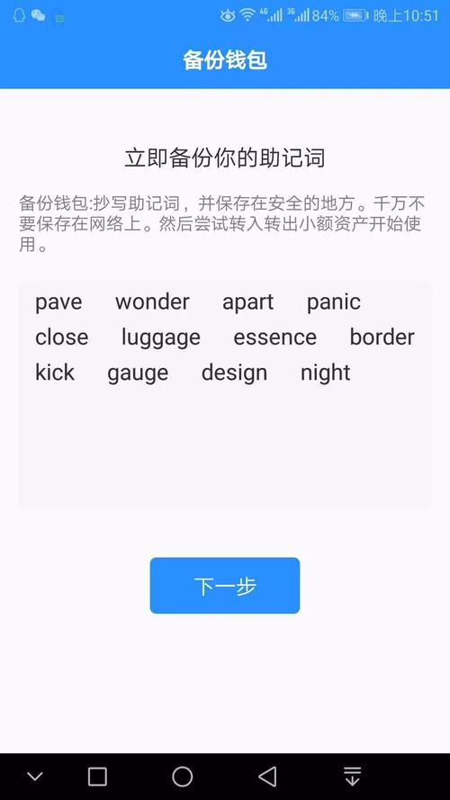 imToken官方钱包资金安全保障指南：密码与助记词的重要性