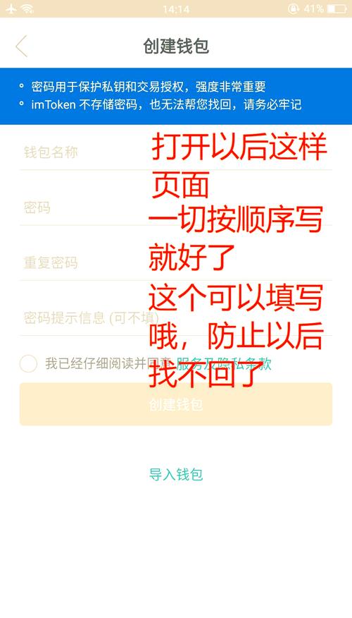 im钱包安卓版助力资产增加，掌握操作与安全要点是关键