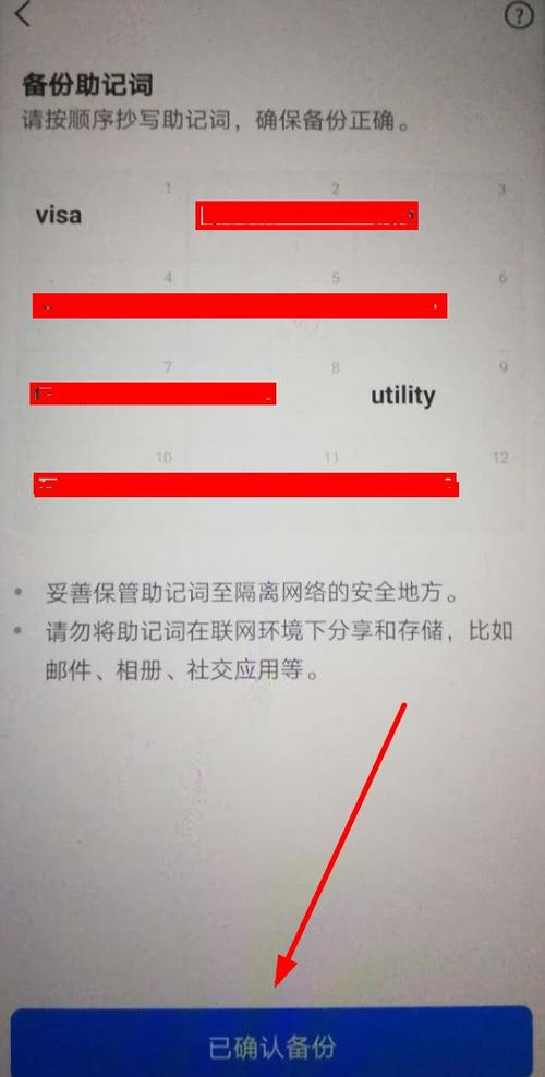 下载与使用imtoken钱包需谨慎，私钥助记词等信息要妥善保管