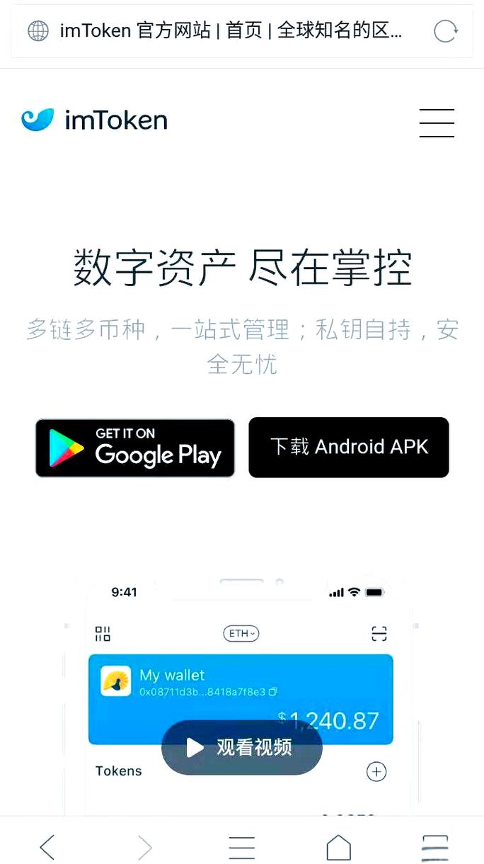 安装imToken钱包保护数字资产安全，掌握安全下载方法很关键