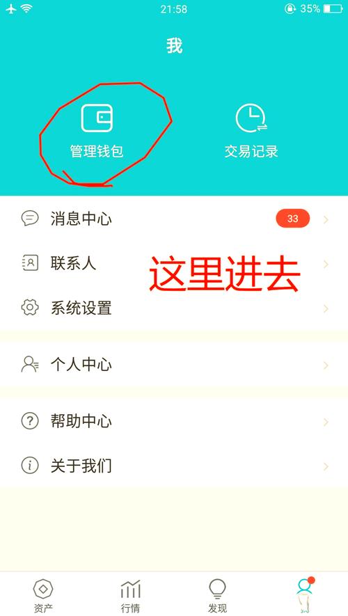 im钱包配置设置全解析：创建导入与网络选择要点