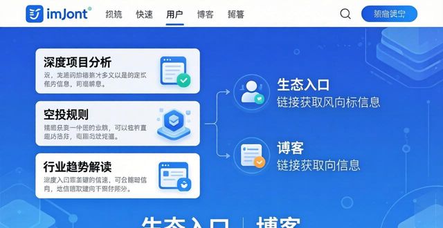 两步掌握行业风向标，imToken钱包官网动态这样看