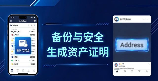 学习如何在imToken最新版2.0中展示投资成就？_投资成效是什么_投资成果