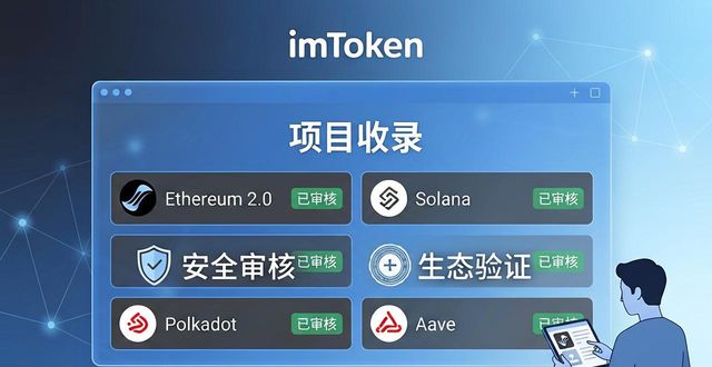 访问imToken官网 看最新区块链资讯