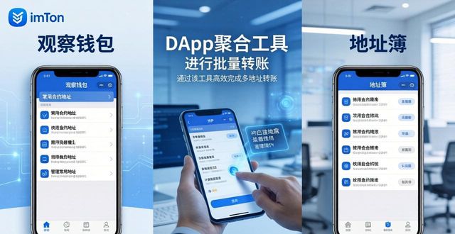 如何在imToken新地址中实现高效的资金管理？_如何在imToken新地址中实现高效的资金管理？_如何在imToken新地址中实现高效的资金管理？