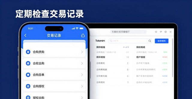 钱包管理平台登录页面_如何通过tokenim钱包官方版进行有效管理？_钱包管理app