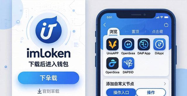 京东网银钱包官网_如何通过imToken钱包官网下载实现个性化服务?_钱包官方