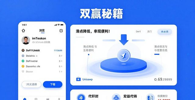imToken钱包双赢秘籍：你拿奖励生态得增长
