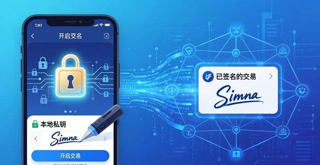 imToken下载技术揭秘：安全与架构解析