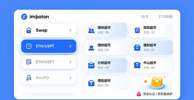 imToken最新版下载，让财富增值更简单