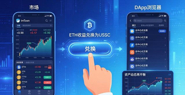 imToken国际版资产配置指南