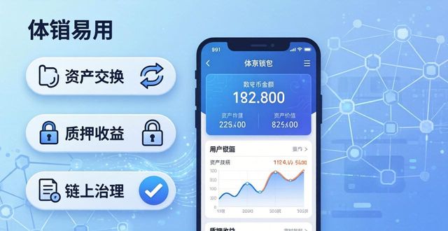 Token钱包下载与多功能应用指南
