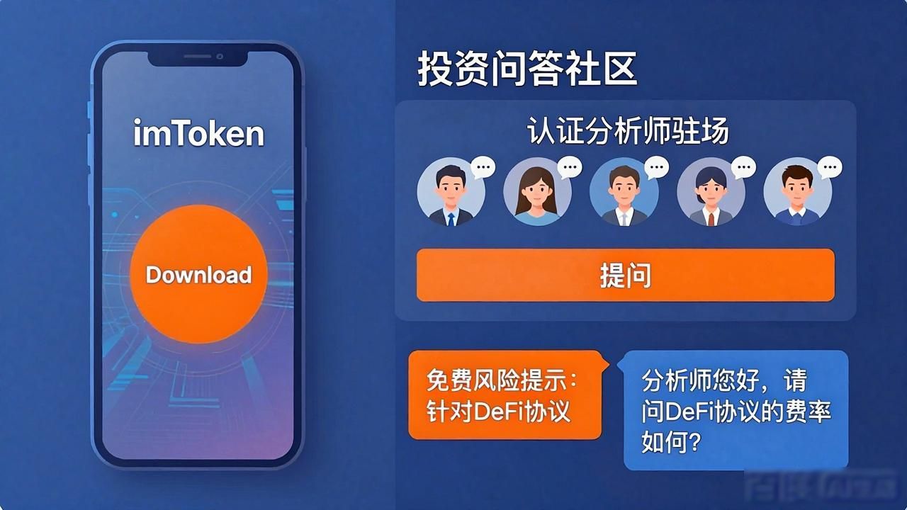 imToken官网下载后，怎么免费获取市场趋势和投资咨询