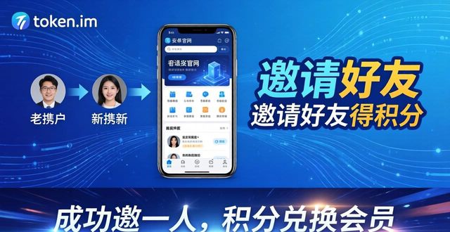 token.im安卓版官网最新增长策略与优化