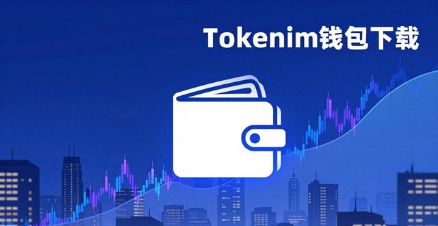 Tokenim钱包下载的市场影响力解析
