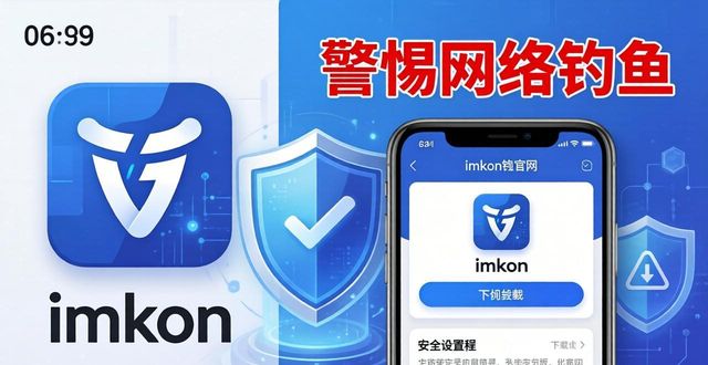 imToken钱包安卓版安全设置教程