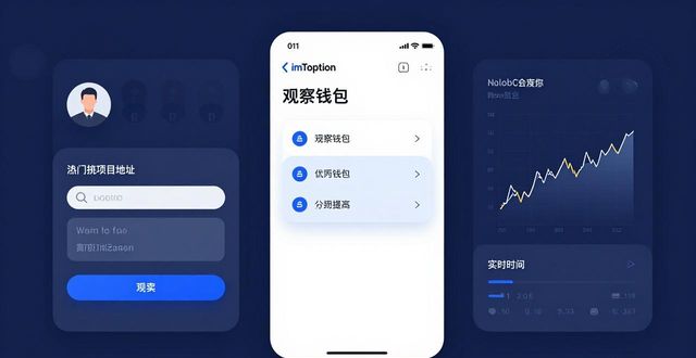 imToken钱包下载后怎么用？三步搞定财务战略安排