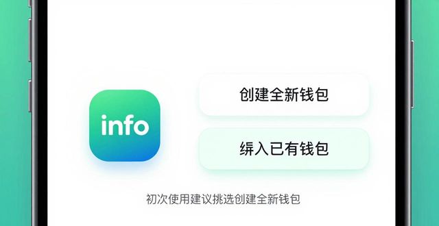 imToken官方下载与身份验证完整步骤