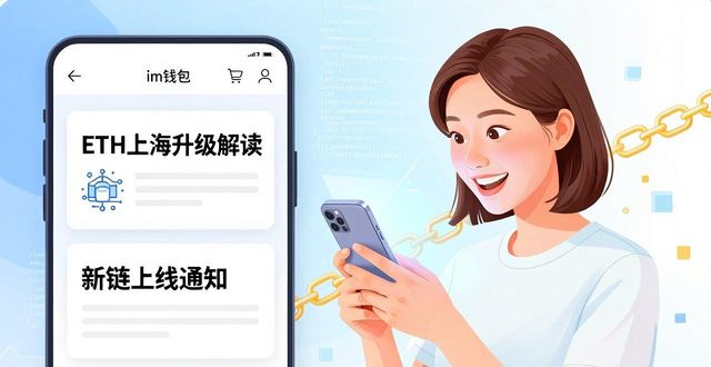 im钱包官网看行业动态，新手怎么快速入门？