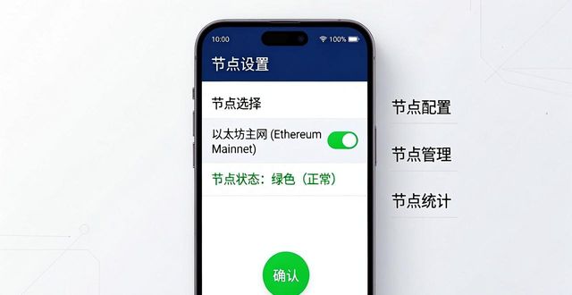 imToken钱包最新版下载后必做的5个设置
